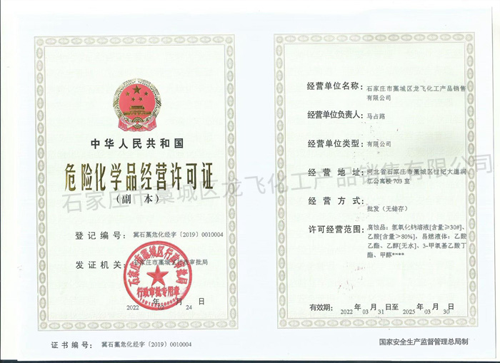 危化證.jpg